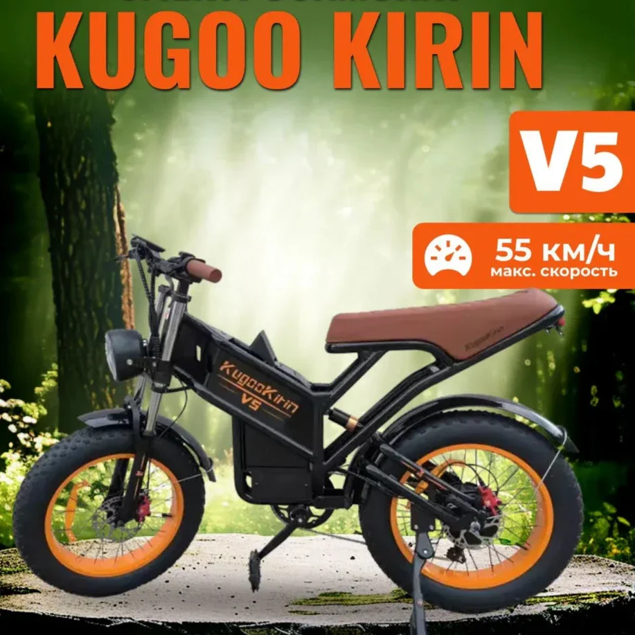 Kugoo Kirin V5 Fat Tire Electric Bike 20Ah 750W 50km Long Range high performance - Image 21