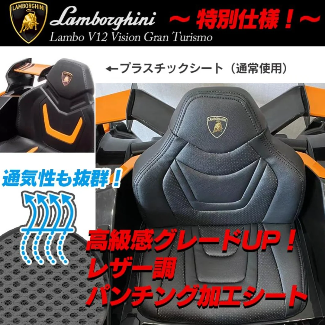 Lamborghini V12 Vision Gran Turismo Ride on Sports Car for Kids,Large Age 3-8 - Image 10
